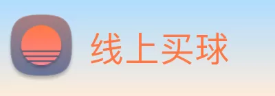 线上买球 Logo